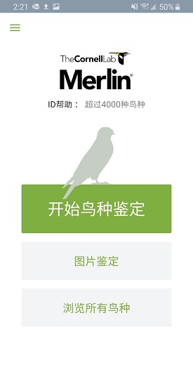 merlin鳥(niǎo)類照片識(shí)別 v2.0.2 蘋(píng)果版 0