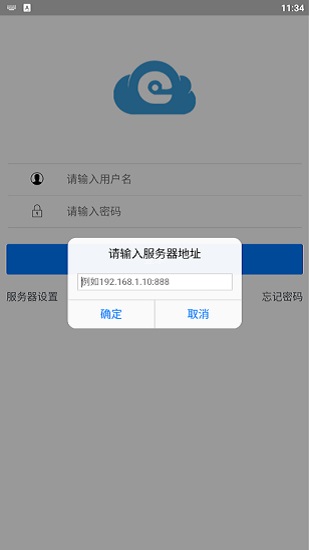 易迅云盘app下载