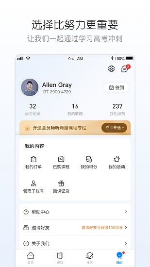 峰学志愿app