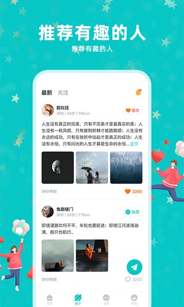 陌浪app下载