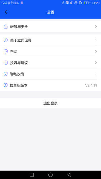 立碼見(jiàn)真 v2.6.9 安卓版 0