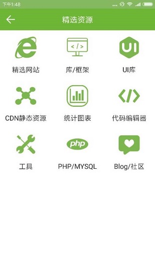 php框架手冊(cè)app中文版2