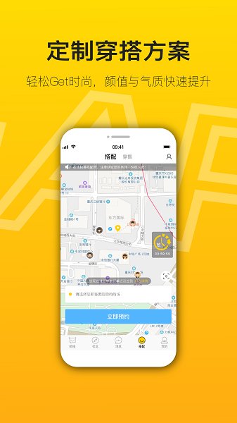 陌搭交友 v1.2.23 安卓版 3