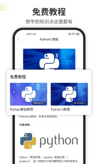 python编程狮最新版本 v1.5.69 安卓版2