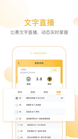 網(wǎng)易精準(zhǔn)比分app