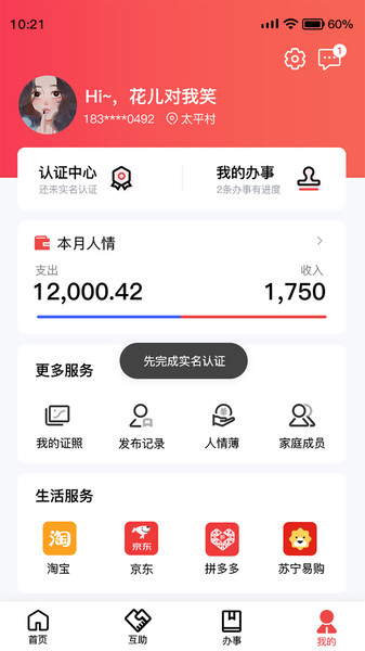 靖州智慧黨建 v1.0.0 安卓版 0