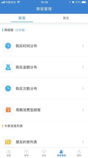 刷富通app下載