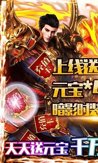 合金风暴2送五千真充 v1.0 安卓版0