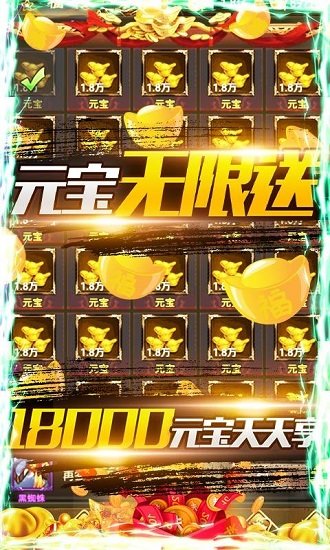 合金风暴2送五千真充 v1.0 安卓版1