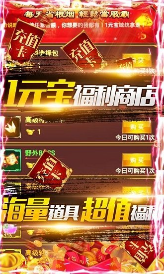 合金风暴2送五千真充 v1.0 安卓版2