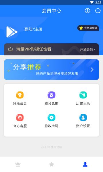 超凡影迷官方版 v1.1.37 安卓免费版0