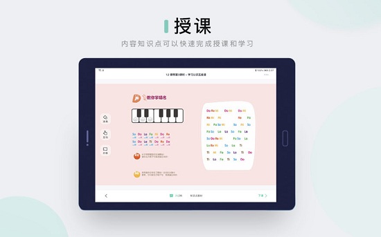 音乐窝教学端app