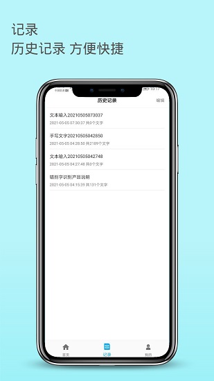 错别字识别app