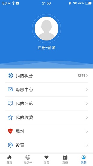 武鸣云新闻app v1.0.0 安卓版3