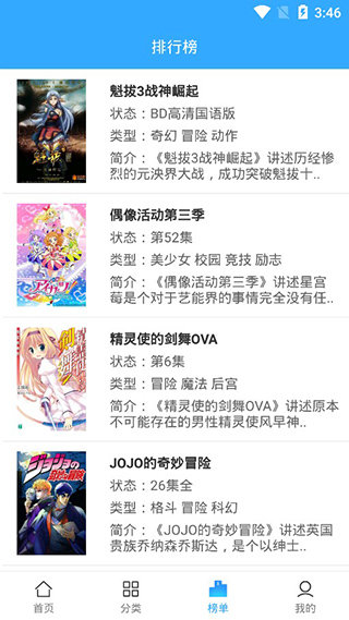 天使动漫苹果版 v1.1.6 iphone版2
