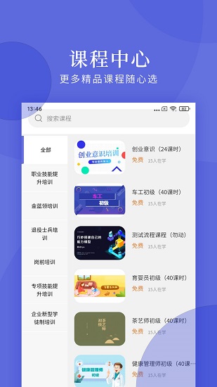 亿知林app