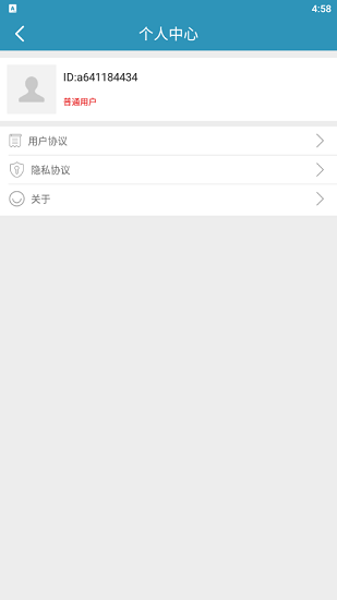 微信恢复聊天记录app最新版 v7031 安卓版3