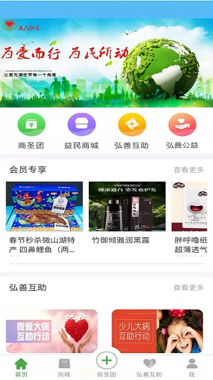 益民弘善app