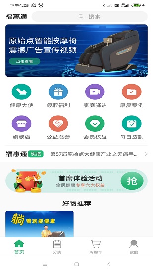 全民健康網(wǎng)手機版 v1.0.3 安卓版 1