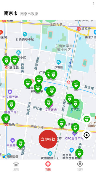 一鍵互救最新版 v2.0.5 安卓版 0