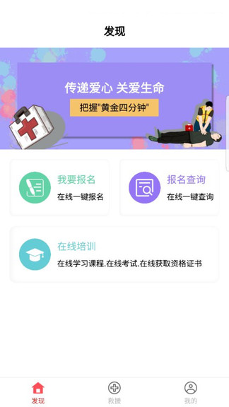 一鍵互救最新版 v2.0.5 安卓版 1