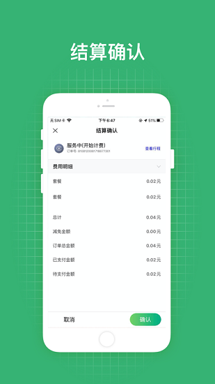 游云南包车司机端app v1.0.0.500 安卓版3