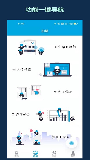千奇掃描最新版 v1.0.1 安卓版 3