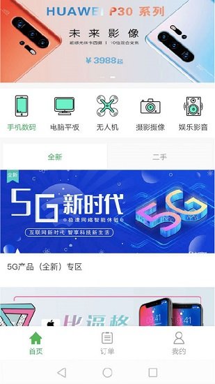 e宝快租最新版 v1.0.0 安卓版0