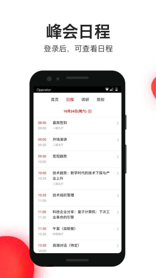 瓴會(huì) v2.1 安卓版 0