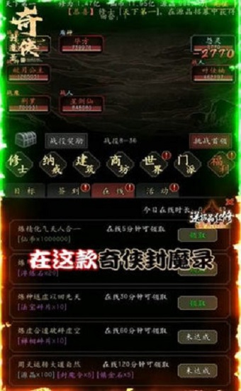 奇?zhèn)b封魔錄手游（暫未上線） v1.5.3 安卓版 0