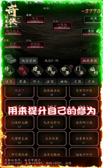 奇?zhèn)b封魔錄手游（暫未上線） v1.5.3 安卓版 1