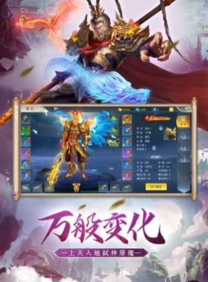 魔猴降世大圣來臨（暫未上線） v1.5.3 安卓版 1