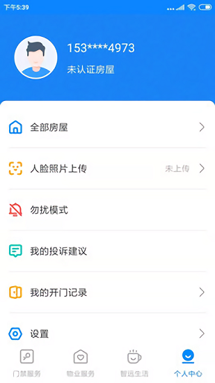 智遠(yuǎn)生活正式版 v1.0.1 安卓版 2