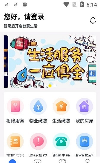 云肴村app