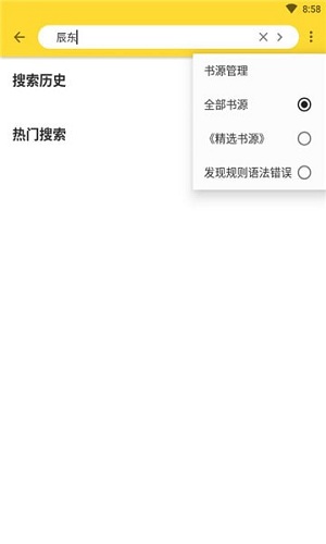 神奇搜書app官方下載