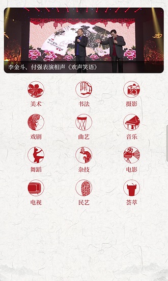 山东艺术app客户端 v2.2.7 官方安卓版0