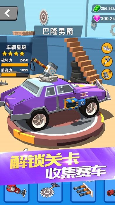 熱血飛車手游 v1.0.0 安卓版 0