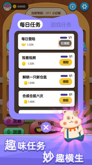 快乐赚钱鼠 v1.0.5.15 安卓版3