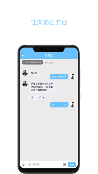 云齡養(yǎng)老 v3.9 安卓版 0