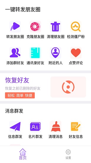 極速一鍵轉(zhuǎn)發(fā)最新版 v2.7.6 安卓版 0