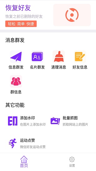 極速一鍵轉(zhuǎn)發(fā)最新版 v2.7.6 安卓版 2