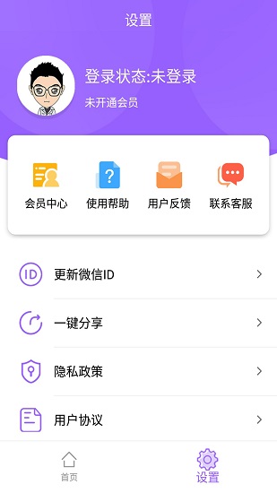 极速一键转发最新版 v2.7.6 安卓版3