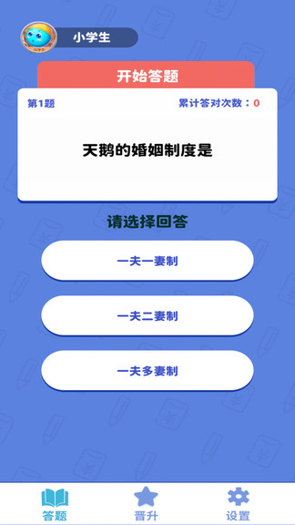 答题王游戏 v1.0.4 安卓版0