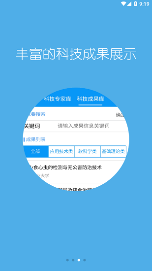 科普河北app