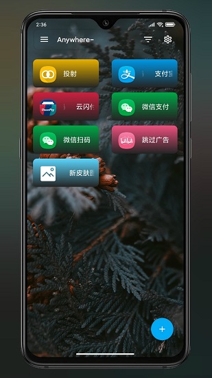 anywhere快捷方式app最新版 v2.2.3 安卓版0