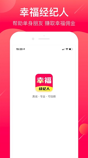 幸福经纪人app下载