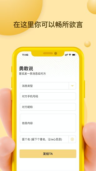 Mi信手机版 v1.0.0 安卓版1