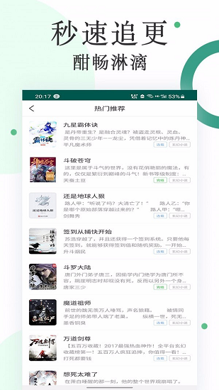 咸魚小說app0