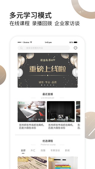 诺金私享app