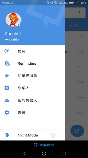 Cliq軟件 v4.49 安卓版 2